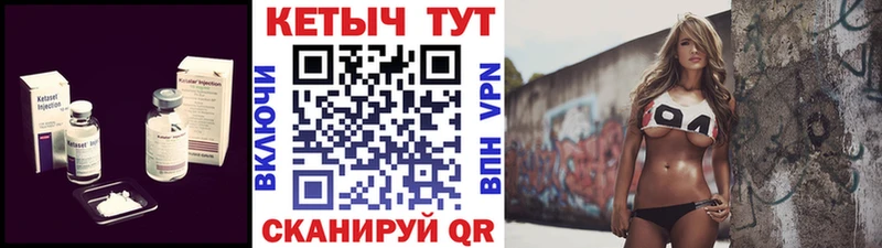 Кетамин ketamine Дигора