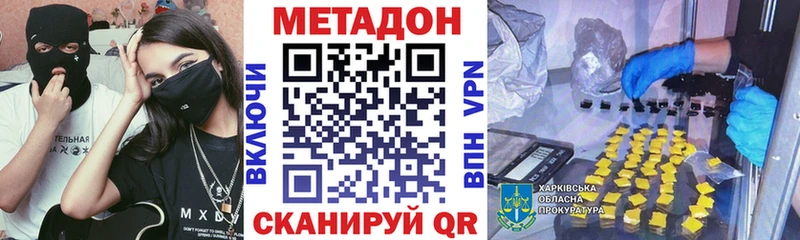 магазин  наркотиков  Дигора  МЕТАДОН VHQ 